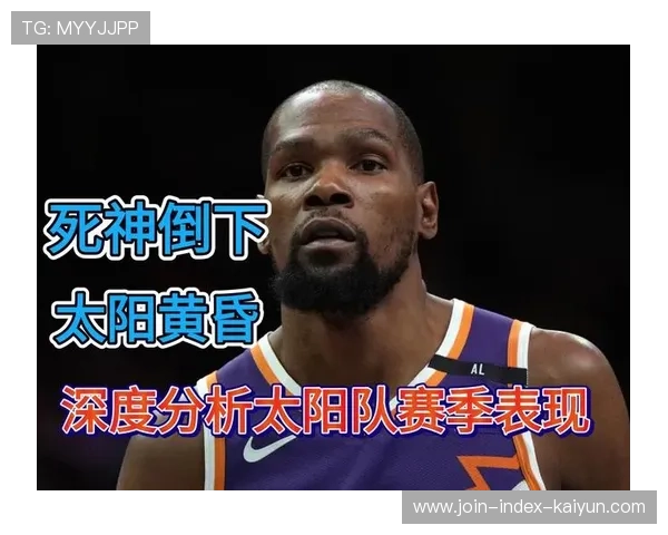 杜兰特快速回应，菲尼克斯太阳不给反扑空间