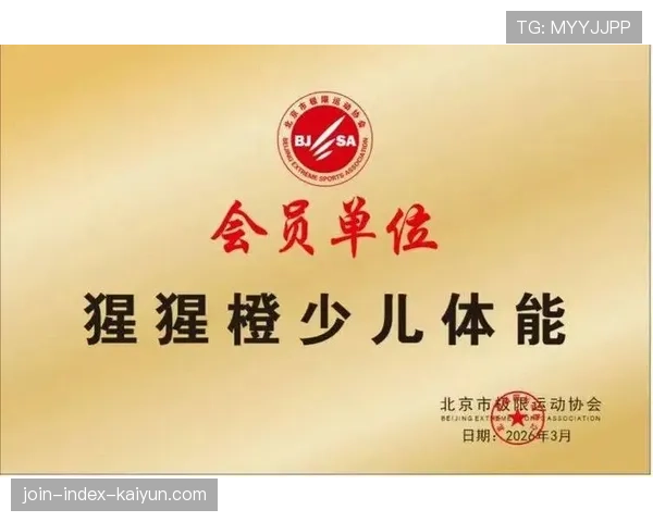 世界体能恢复公益课堂城市样板第三批授牌，国际体能比赛